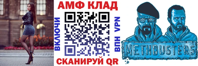 Амфетамин Розовый  Сосновый Бор 
