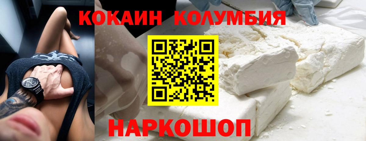 КОКАИН Эквадор Сосновый Бор