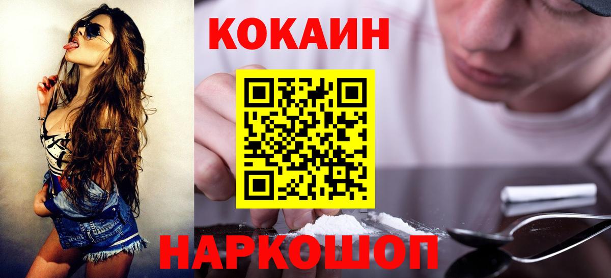 Кокаин Перу  Кокаин 98%  Сосновый Бор  Кокаин  Вход с VPN 