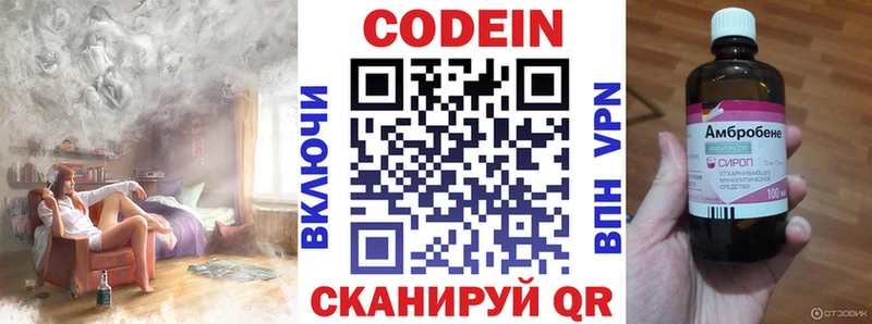 ОМГ ОМГ наркошоп Сосновый Бор Кодеин напиток Lean (лин)