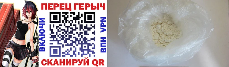 Героин хмурый Сосновый Бор