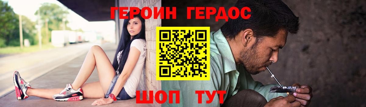Героин  Вход с VPN  Сосновый Бор  ГЕРОИН VHQ 