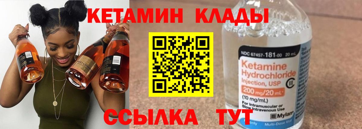 это клад  Кетамин ketamine  Вход с VPN  Сосновый Бор 