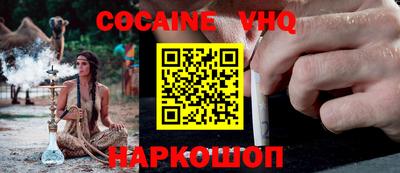 кокаин перу Севастополь