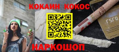 кокаин перу Севастополь