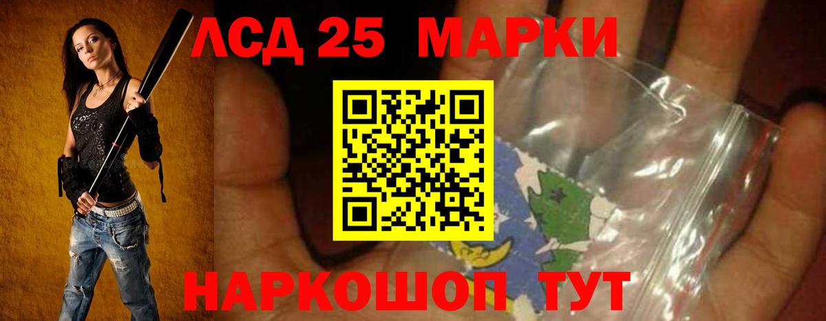 Лсд 25 экстази ecstasy Сосновый Бор