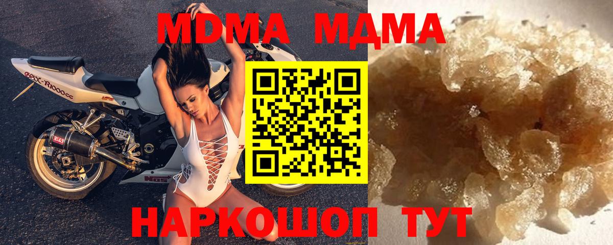 МДМА  MDMA Molly  МДМА Molly  Вход с VPN  Сосновый Бор 