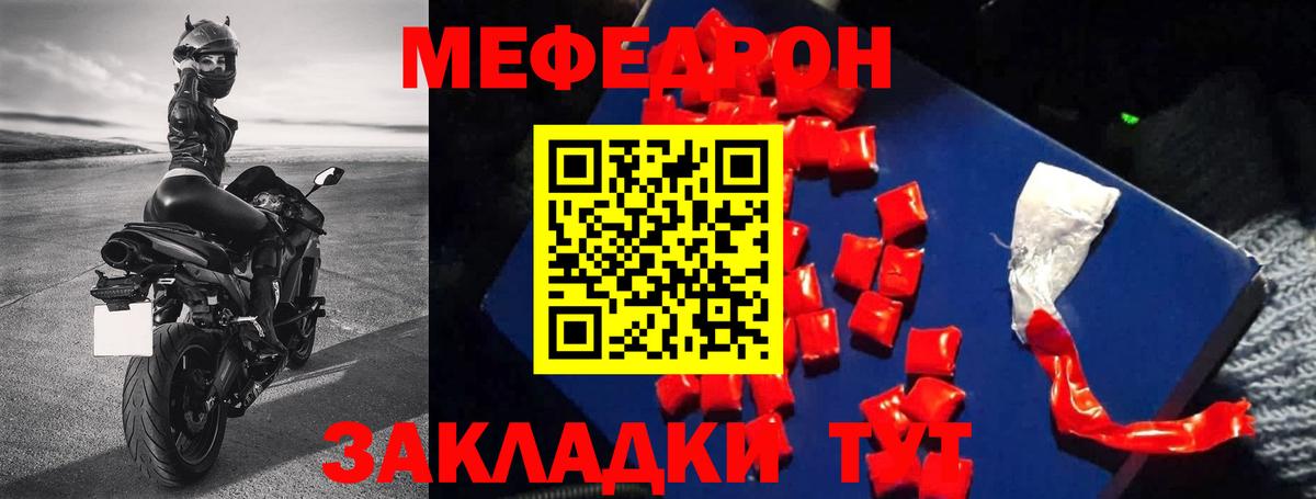 Сосновый Бор  МЯУ-МЯУ  где можно купить наркотик  Вход с VPN  Мефедрон мука  МЕФ мяу мяу 