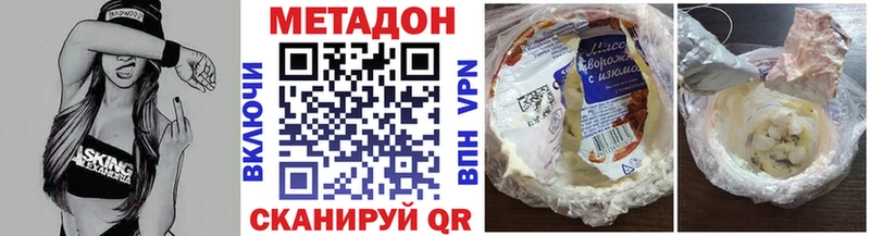 Метадон methadone  купить наркотики цена  Сосновый Бор 