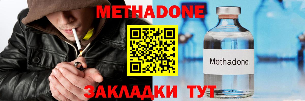 darknet формула  Метадон мёд  Вход с VPN  Сосновый Бор 