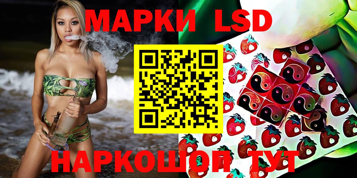 Марки 25I-NBOMe 1500мкг Сосновый Бор