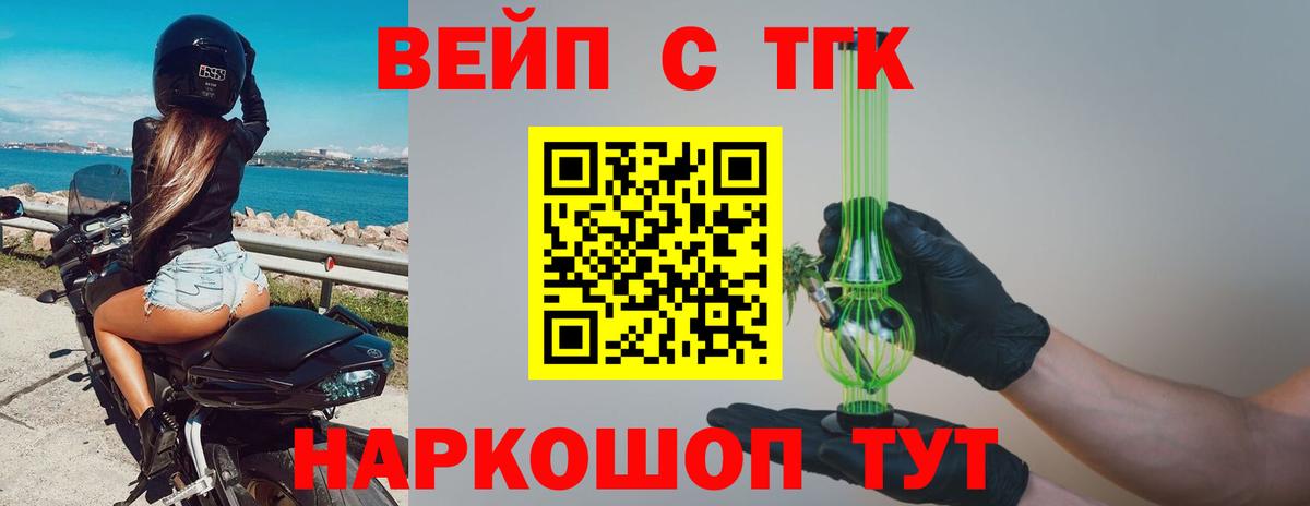 Дистиллят ТГК жижа  Дистиллят ТГК концентрат  Сосновый Бор  Вход с VPN 